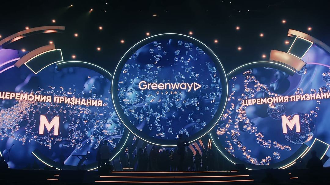 Кадр с шоу Greenway Global